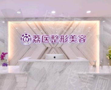 广州荔医整形美容医院双眼皮手术