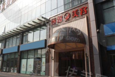 北京丽都医疗美容医院医生团队介绍