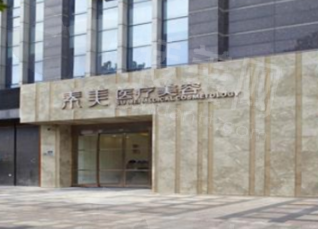 成都素美医院有哪些医生？