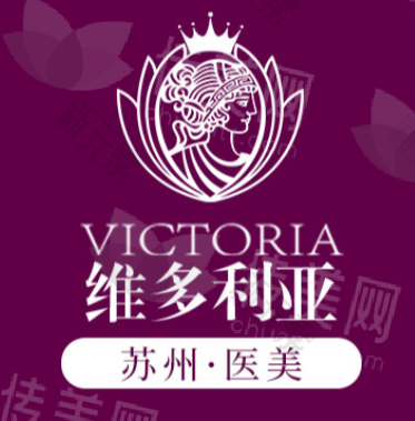 苏州维多利亚美容医院项目价格参考