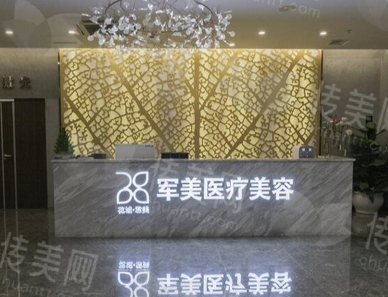广州军美医疗美容医院贴心服务体验，焕发自信光彩