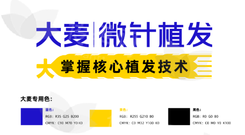 广州大麦植发医院介绍