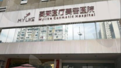 长沙美莱整形美容医院热玛吉项目价格参考