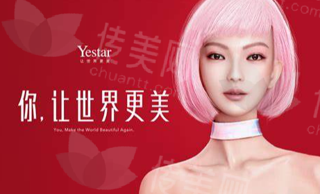 上海艺星医疗美容医院简介