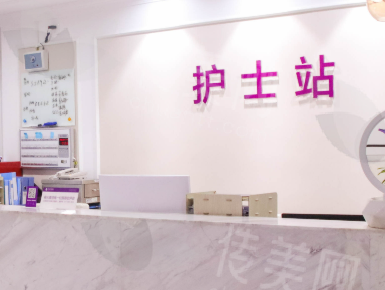 安康永秀整形美容医院