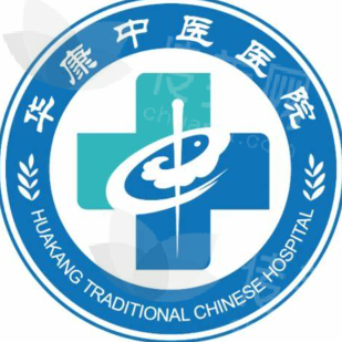广州华康医院皮肤科医生推荐