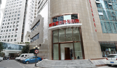 上海时光整形外科医院概况