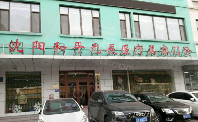 沈阳元辰整形医院推荐医生介绍