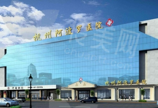 杭州阿波罗医院杨克冰医生擅长的主要项目