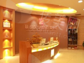 贵阳丽都医疗美容医院