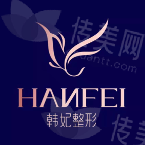 广东韩妃（）整形外科医院颌面整形手术技术与特色