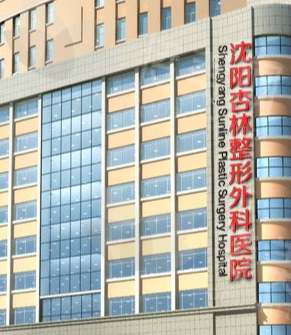 沈阳杏林整形外科医院耳软骨隆鼻的优势及适应人群