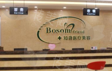 北京知音医疗美容医院推荐医生：技术+审美并重的修复