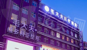 洛阳毛大夫医疗美容门诊部外切去眼袋手术概述