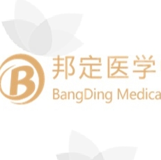 北京邦定整形外科门诊部