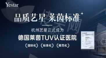 济南艺星整形医院医生团队是否？代表性介绍