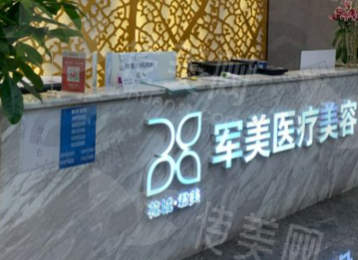广州军美整形医院面部提升项目详解