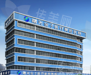 佛山曙光金子医学美容医院价格合理，透明公开