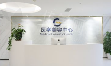 广州高尚医疗美容门诊技术团队，实力铸就品质