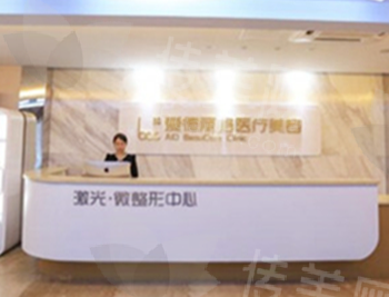 大连爱德丽格医疗美容明星医生团队推荐