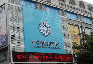 广州紫馨医疗美容医院技术优势：三重，打造“妈生感”双眼皮