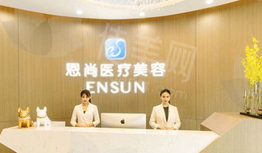 淮安恩尚医疗美容门诊部：背景与实力