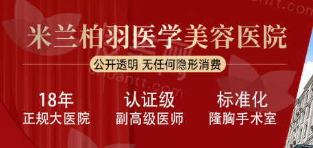 深圳米兰柏羽医疗美容医院价格指南：如何选择性价比方案？