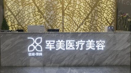 医院资质与行业地位：正规性与性的双重