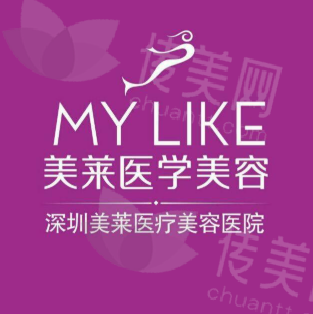 深圳美莱医疗美容医院