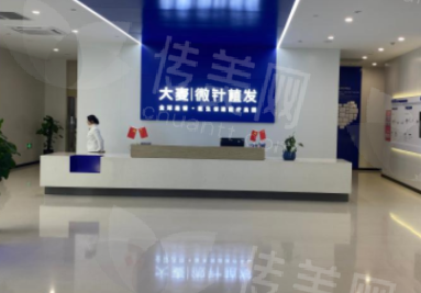 上海大麦微针植发医院
