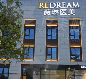 杭州薇琳植发正规性解析：常用技术详解与费用指南附预约方式