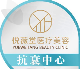 上海悦薇堂医疗美容门诊部做双眼皮怎么样？附资质、服务与用户真实评价