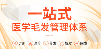 杭州薇琳植发正规性解析：常用技术详解与费用指南