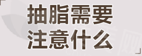杭州脂肪填充医生推荐：易成刚、曾海峰、严晟等<span style=
