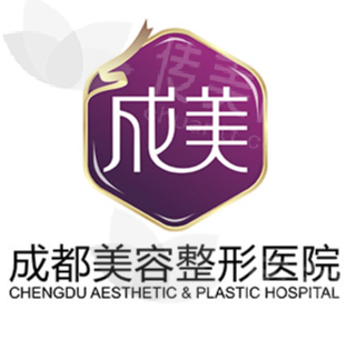 任华英、袁雯、敖雪齐聚成都美容整形医院（整形科），仪器紧致抗衰<span style=