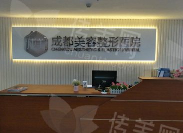 任华英、袁雯、敖雪齐聚成都美容整形医院（整形科），仪器紧致抗衰<span style=