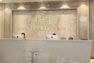 成都童颜博仕医疗美容连锁：濡白天使、艾维岚等塑颜针少女针，张潇医生技术咋样？