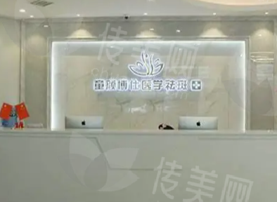 成都童颜博仕医疗美容连锁：濡白天使、艾维岚等塑颜针少女针，张潇医生技术咋样？