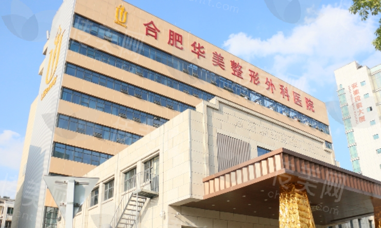 合肥激光祛斑医院排名分享了,一一看详情简介