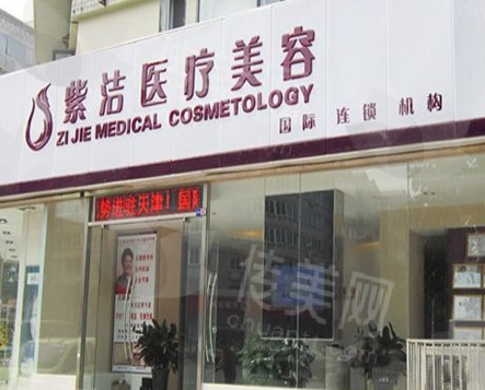 北京紫洁医疗美容医院祛眼袋怎么样?网友亲身经历分享!
