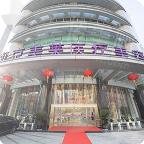 南京美莱整形医院眼部整形攻略:王小林/朱姗姗/唐婷医生附价格参考