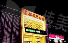 武汉美基元和艺星美容院哪一个更值得选择?附医院信息与真实用户评价
