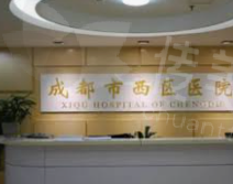 成都西区医院整形价格更新!最新价格表与顾客评价