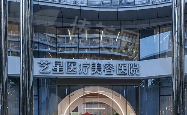 杭州艺星医疗美容医院鼻部整形怎么样?价格贵不贵?
