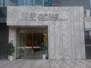 成都素美医疗美容医院去眼袋怎么样?多少钱?杨迪/李扬/卢元刚