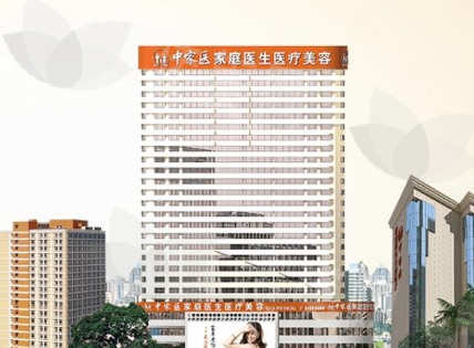 广州朱云做微拉美怎么样?中山医科大学家庭医生整形美容医院附价格参考