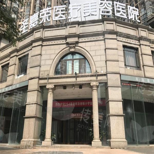 北京圣嘉荣和圣嘉新什么关系?两所医院资料信息及优势介绍