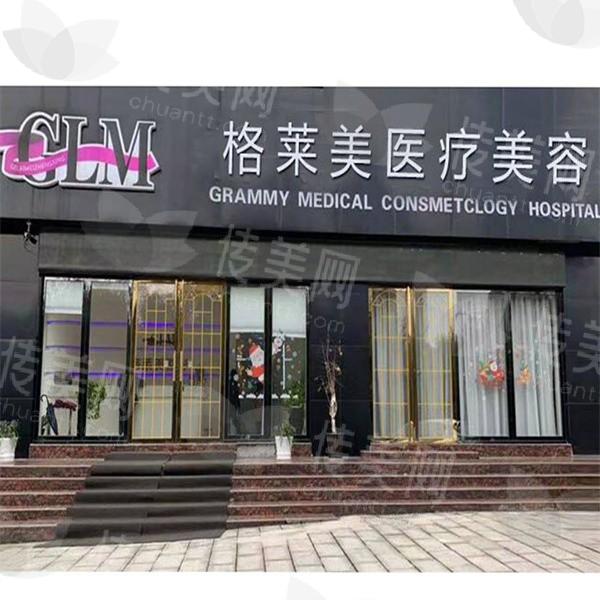 益阳格莱美美容医院正规吗?医院开展的项目有哪些?