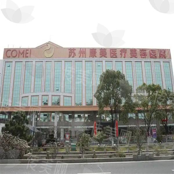 苏州康美美容医院割双眼皮怎么样?院内哪位医生的技术比较可靠?