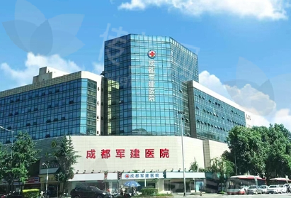 成都军建医院祛疤效果如何?医生团队、地址电话与特色项目李书海/潘星彗